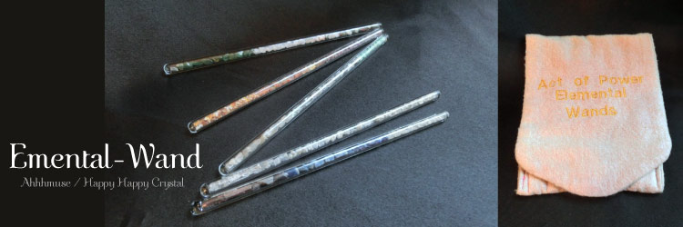 エレメンタルワンド